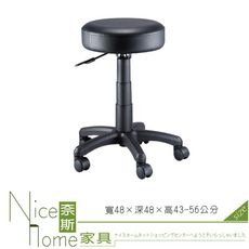 《奈斯家具Nice》078-1-HPQ 吧檯椅/活動輪/單只