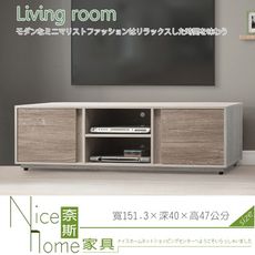 《奈斯家具Nice》127-7-HD 莫德納5尺電視櫃