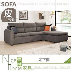 《奈斯家具Nice》122-05-HP 埃爾頓L型沙發組/貓抓皮/全組