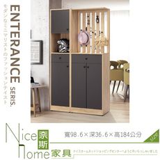 《奈斯家具Nice》019-04-HK 亞倫3.2尺高鞋屏風櫃/左櫃/全組