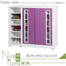 《奈斯家具Nice》105-04-HX (塑鋼材質)3.6尺拉門鞋櫃-紫/白色