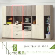 《奈斯家具Nice》183-4-HT 丹妮絲四抽收納櫃/餐櫃