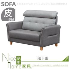 《奈斯家具Nice》624-07-HD 布朗尼沙發/2人椅