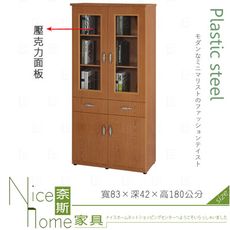 《奈斯家具Nice》216-05-HX (塑鋼材質)2.7尺開門二抽書櫃-木紋色