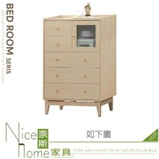 《奈斯家具Nice》004-01-HB 喬伊五斗櫃