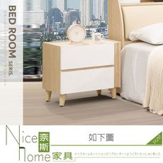 《奈斯家具Nice》231-02-HJ 羅林床頭櫃