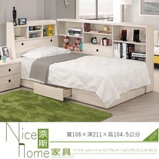 《奈斯家具Nice》140-2-HP 羅傑3.5尺書架型單人床