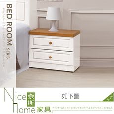 《奈斯家具Nice》340-05-HJ 頌伊床頭櫃