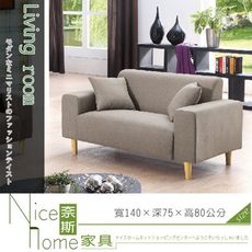 《奈斯家具Nice》119-2-HD 傑克淺咖啡2人沙發