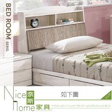 《奈斯家具Nice》157-01-HM 瑪奇朵北歐栓木3.5尺床頭