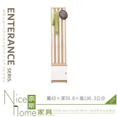 《奈斯家具Nice》071-06-HJ 奈奈子1.32尺屏風鞋櫃