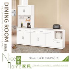 《奈斯家具Nice》031-01-HJ 祖迪白色8尺岩板餐櫃/全組/碗盤櫃