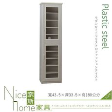 《奈斯家具Nice》216-02-HKM (塑鋼家具)1.4尺雪松二門鞋櫃