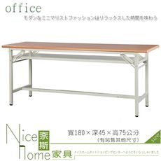 《奈斯家具Nice》086-10-HWD 木紋檯面會議桌/折合桌