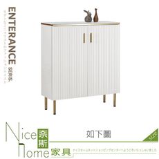 《奈斯家具Nice》491-02-HJ 柯黛2.65尺岩板白色鞋櫃