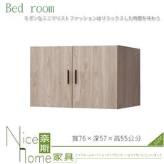 《奈斯家具Nice》607-5-HDC 華沙2.5尺上櫃/被櫥