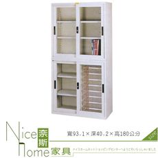 《奈斯家具Nice》246-15-HO 資料存放櫃/TS-900GH/整組