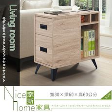 《奈斯家具Nice》508-9-HD 梵帝岡淺橡邊櫃