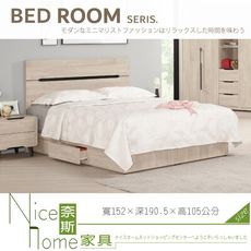 《奈斯家具Nice》003-02-HP 韋斯里5尺雙人床/不含床墊單邊抽屜