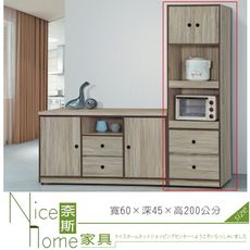 《奈斯家具Nice》448-3-HT 安德森2尺收納櫃