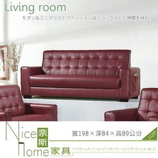 《奈斯家具Nice》297-203-HD 艾格獨立筒三人沙發