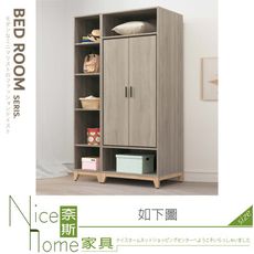 《奈斯家具Nice》518-05-HA 丹尼3.8尺衣櫥/衣櫃