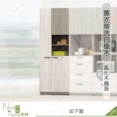 《奈斯家具Nice》512-02-HD 丹妮絲2.5尺三門收納櫃