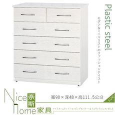 《奈斯家具Nice》043-02-HX (塑鋼材質)3尺五斗櫃-白橡色