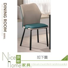 《奈斯家具Nice》141-03-HDC 科羅拉餐椅/灰(藍色停售)