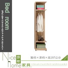 《奈斯家具Nice》120-7-HJ 葛瑞絲1.5尺轉角開放衣櫃