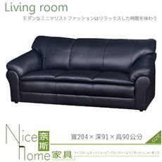 《奈斯家具Nice》305-4-HD 伯朗半牛皮獨立筒三人沙發