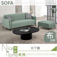 《奈斯家具Nice》747-05-HP 科爾溫L型沙發組/全組/不含茶几