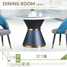 《奈斯家具Nice》037-01-HT T8708卡白135圓桌