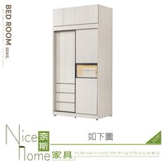 《奈斯家具Nice》252-13-HJ 蘿拉4x7.8尺推門衣櫃/附燈