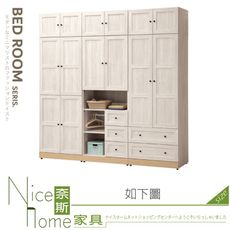 《奈斯家具Nice》287-05-HJ 維特7.8x8尺組合衣櫃/衣櫥/全組