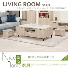 《奈斯家具Nice》286-01-HP 韋斯里4.3尺岩板大茶几/含兩椅