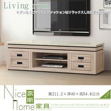 《奈斯家具Nice》508-1-HD 梵帝岡7尺淺橡仿石面電視櫃