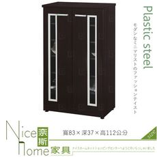 《奈斯家具Nice》078-03-HX (塑鋼材質)2.1尺雙開門鞋櫃-胡桃色