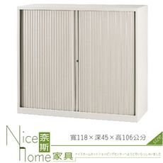 《奈斯家具Nice》208-08-HO 捲門公文櫃