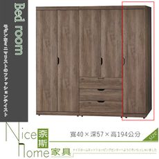 《奈斯家具Nice》209-19-HD 瑞典1.3尺仿古衣櫥