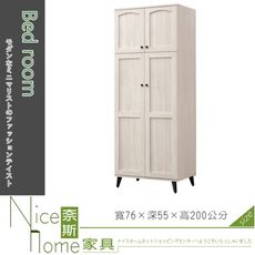 《奈斯家具Nice》241-3-HK 艾瑪莎3×7下抽衣櫃