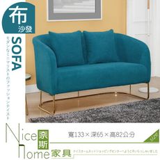 《奈斯家具Nice》442-04-HJ 菲爾康二人座藍色布沙發