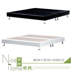 《奈斯家具Nice》31-17-HDC 6尺皮革床底