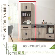 《奈斯家具Nice》004-01-HG 夏莉2尺電器櫃/餐櫃