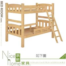 《奈斯家具Nice》117-05-HV 凱特原木色3.5尺雙層床/含2片海綿床墊