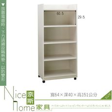 《奈斯家具Nice》268-14-HKM (塑鋼家具)2.1尺雪松碗盤櫃/餐櫃