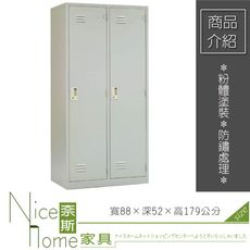 《奈斯家具Nice》227-01-HWD 二人用衣櫃/鐵櫃/3×6尺