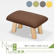 《奈斯家具Nice》376-3-HJ 丹東長方凳/咖啡/淺藍/綠色/灰/黃