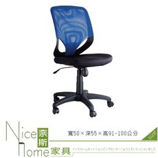 《奈斯家具Nice》007-3-HPQ 網布辦公椅/無扶手/傾仰+ 氣壓式/單只