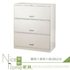 《奈斯家具Nice》212-10-HO 掀門三層式UP-3/鐵櫃